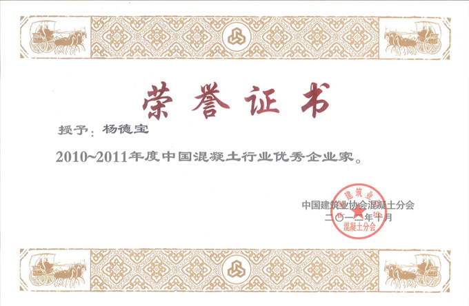 企业荣誉