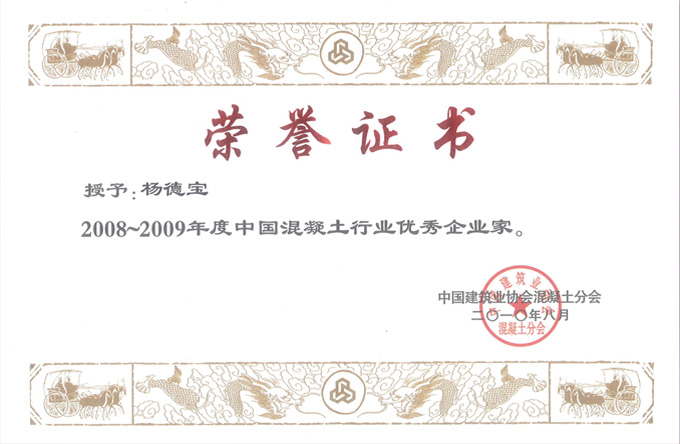 企业荣誉
