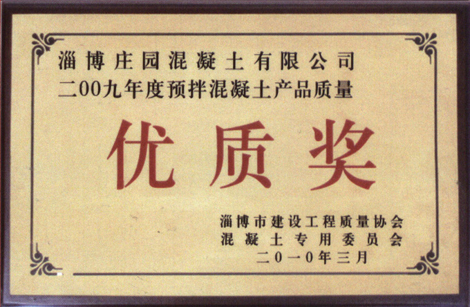 企业荣誉