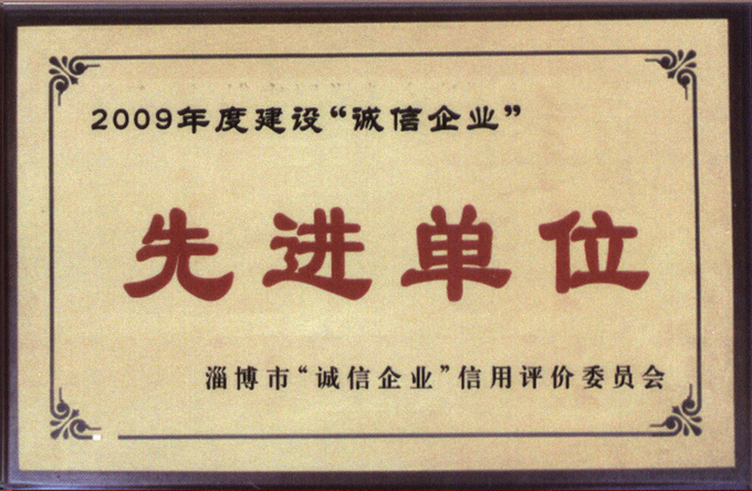 企业荣誉