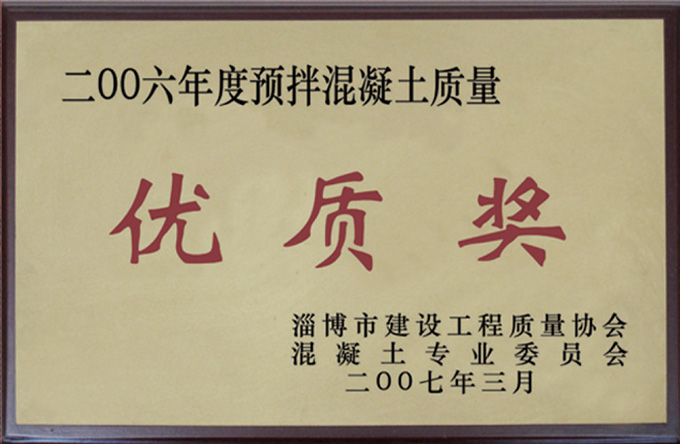 企业荣誉